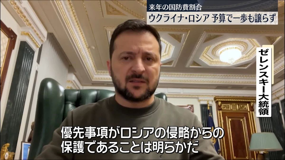 来年の国防費割合、ウクライナは5割…ロシアも4割の予算承認