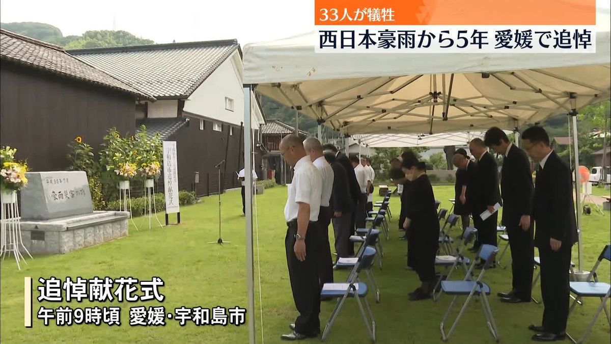 西日本豪雨から5年　愛媛県内各地で犠牲者の冥福を祈る  