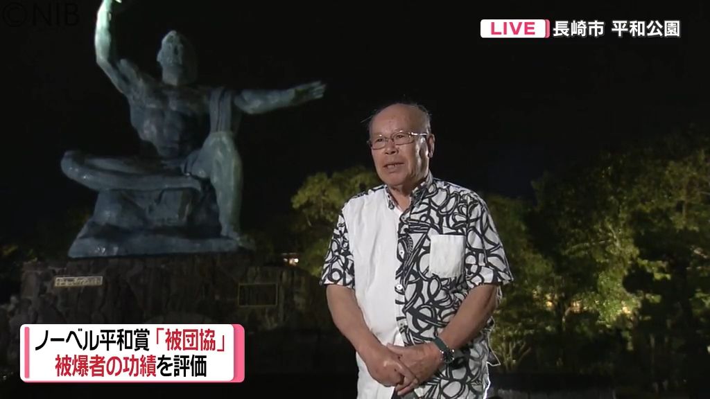 【中継】“悲劇を繰り返さないで” 核廃絶訴え半世紀以上「ノーベル平和賞受賞」今の思いは《長崎》