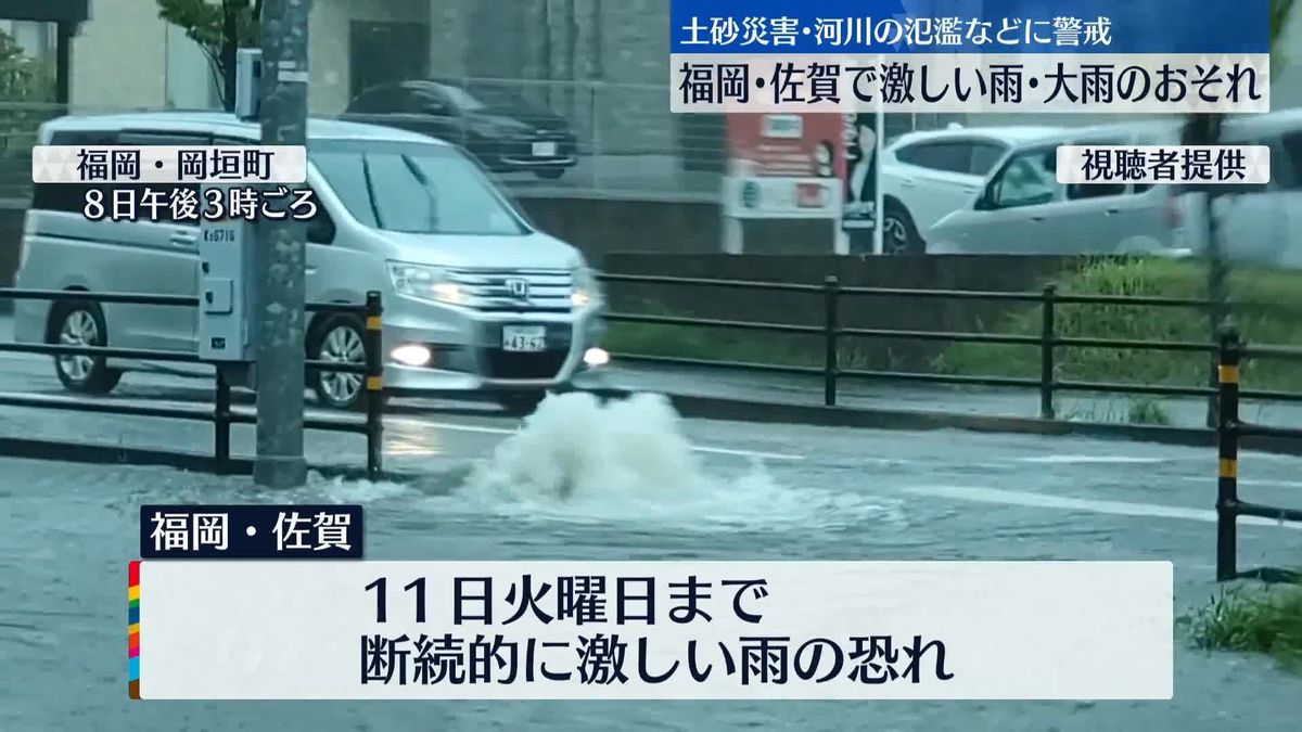 九州北部、9日は非常に激しい雨の恐れ　土砂災害や河川の増水、氾濫に警戒を