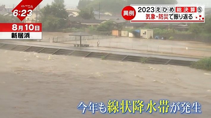 新居浜市で線状降水帯が発生（8月10日）