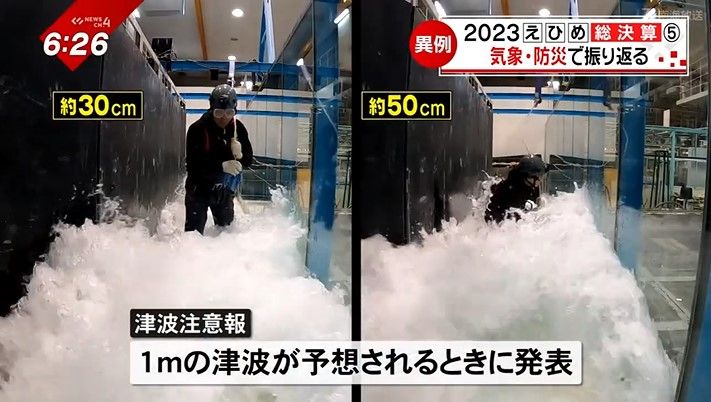 30cmと50cmの波の高さを比較体験