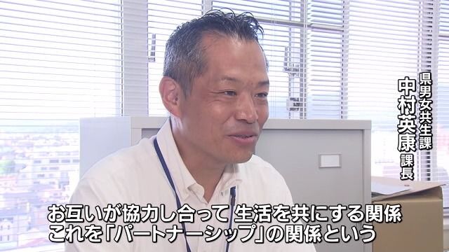 福島県男女共生課 中村 英康 課長