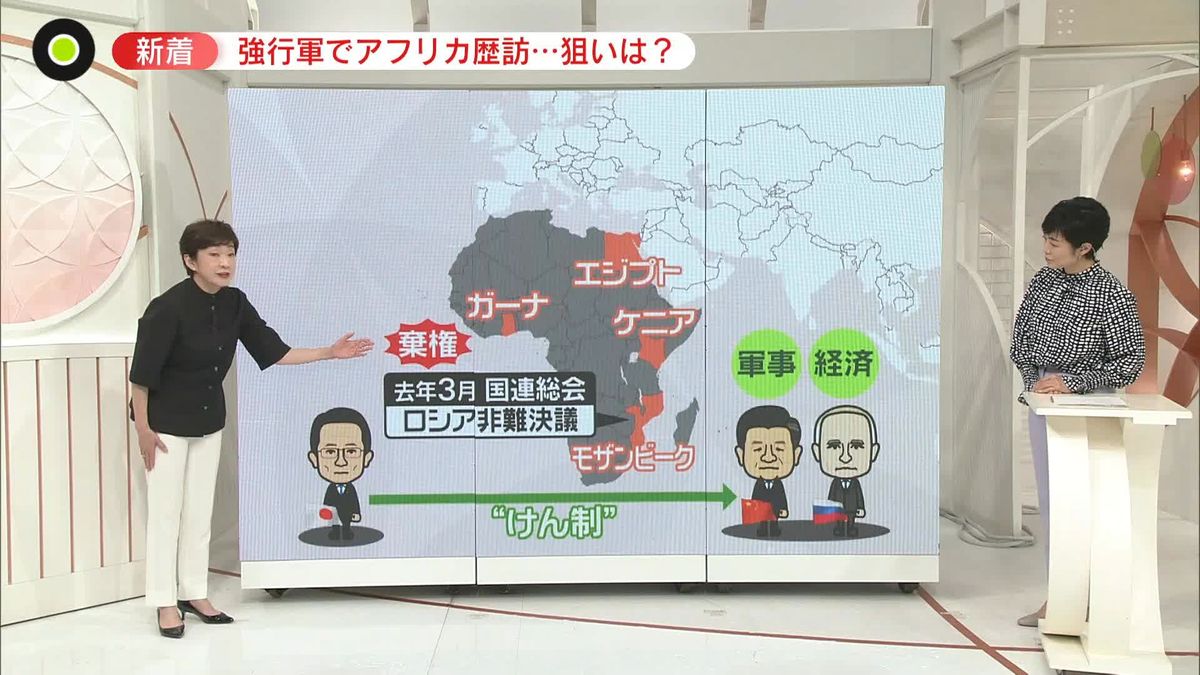 【解説】なぜ岸田首相はアフリカ4か国を歴訪？　他国にも“影響力”…「中露へのけん制」狙う