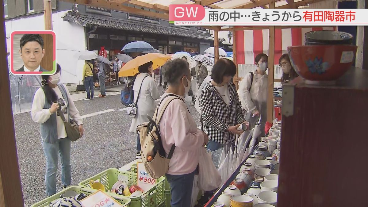 GW恒例の有田陶器市がスタート　雨でもにぎわい　割引券や1万5000円の焼き物が当たるカプセルは1回500円　佐賀