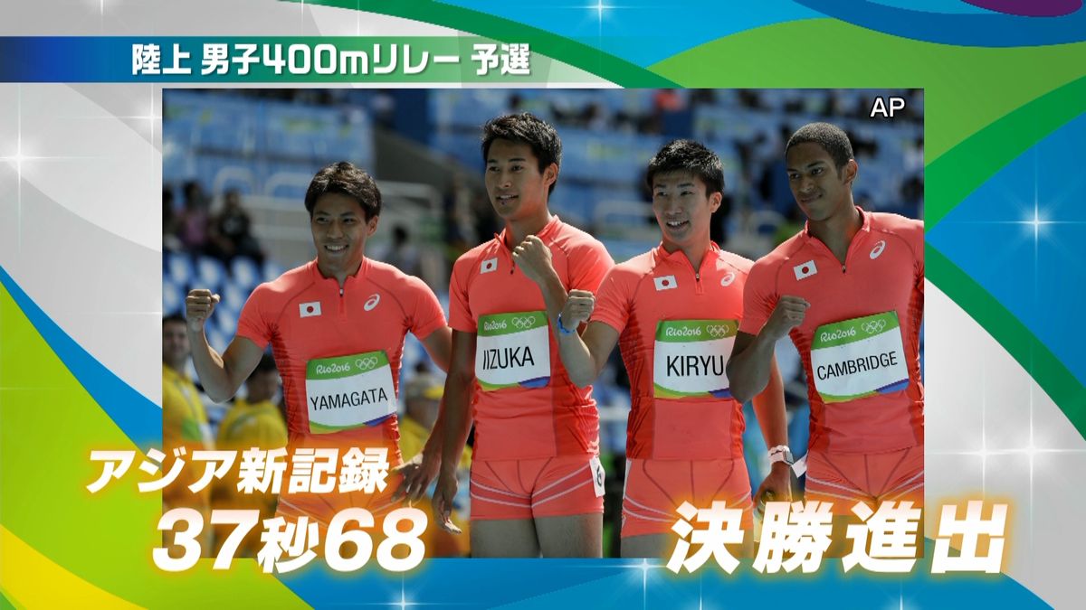 男子４００リレー　日本がアジア新で決勝へ