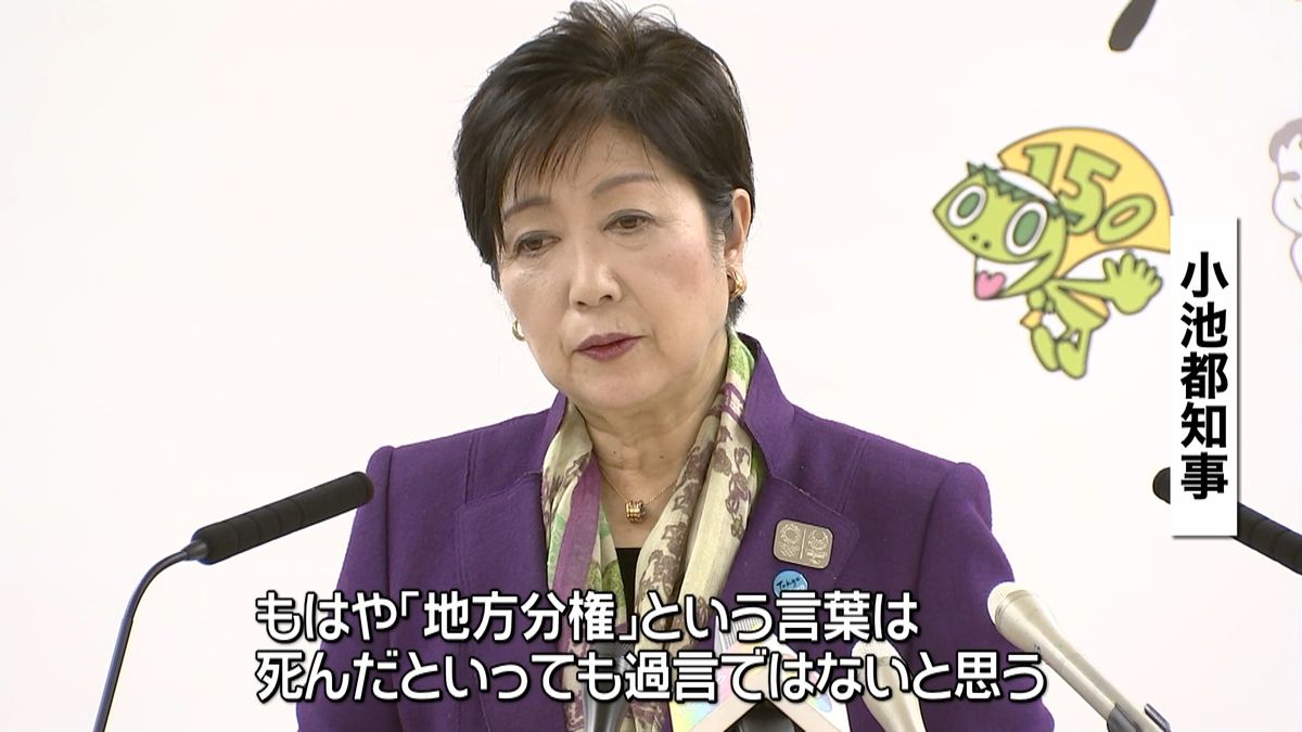 税制改正大綱　小池都知事“税制改悪だ”