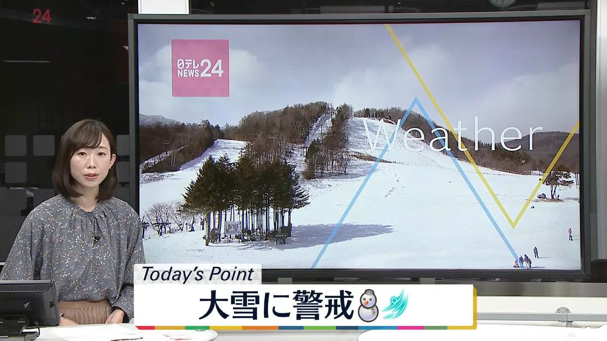 【天気】今朝は東京でも今冬一の冷え込みに　平年よりも5日早く初氷観測