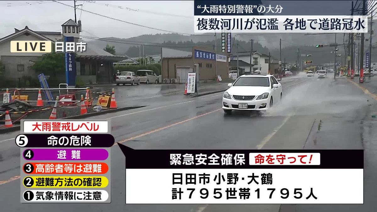 「6年前の土砂災害が思い起こされて不安…」大分・日田市や中津市に“緊急安全確保”【中継】