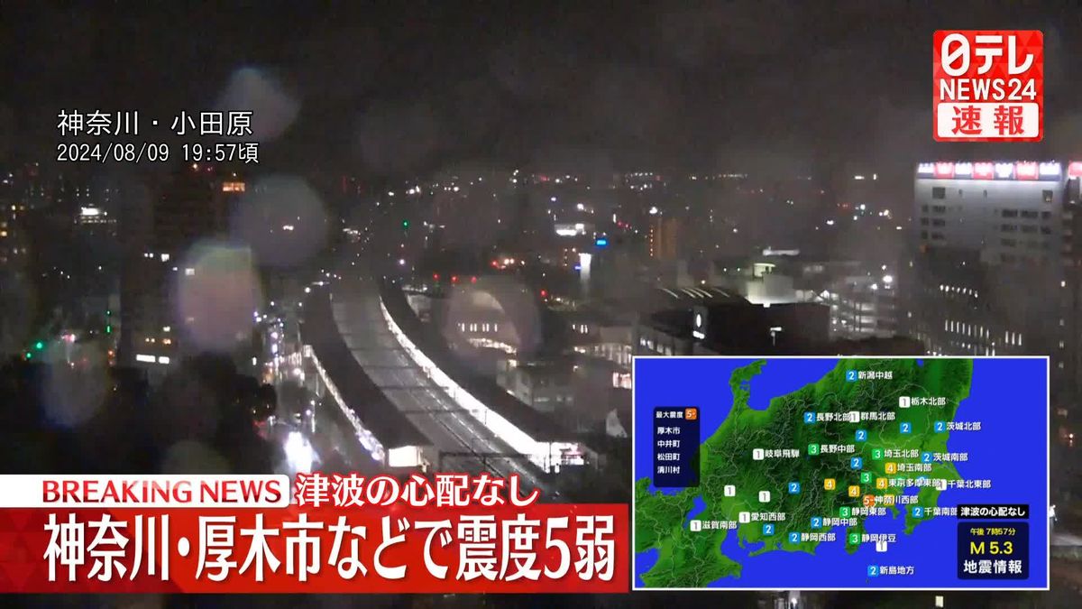 厚木市役所　職員招集し被害確認へ、市役所内では被害なし