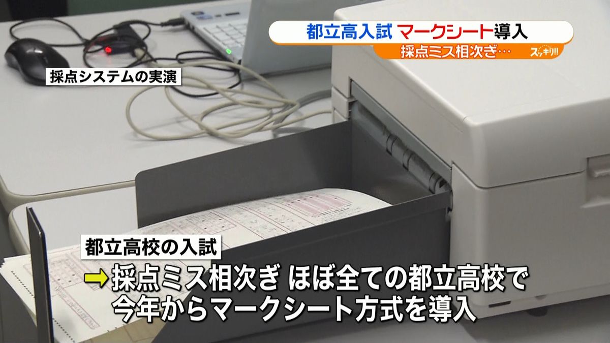 都立高入試でマークシート導入　公立高初