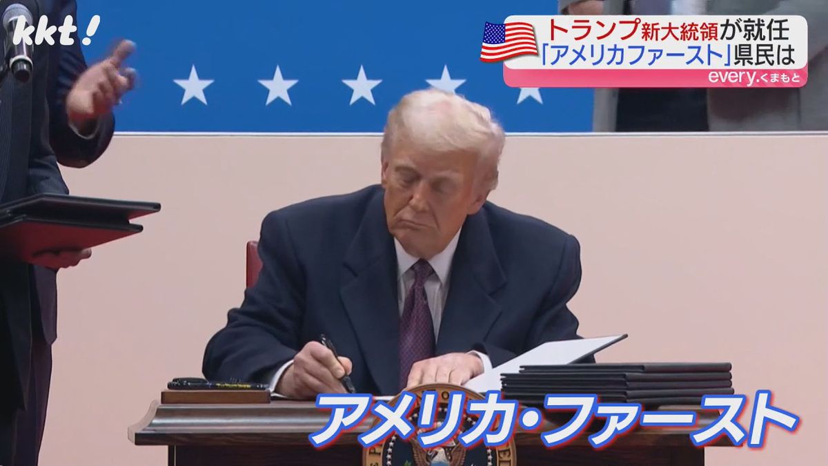 ドナルド･トランプ大統領