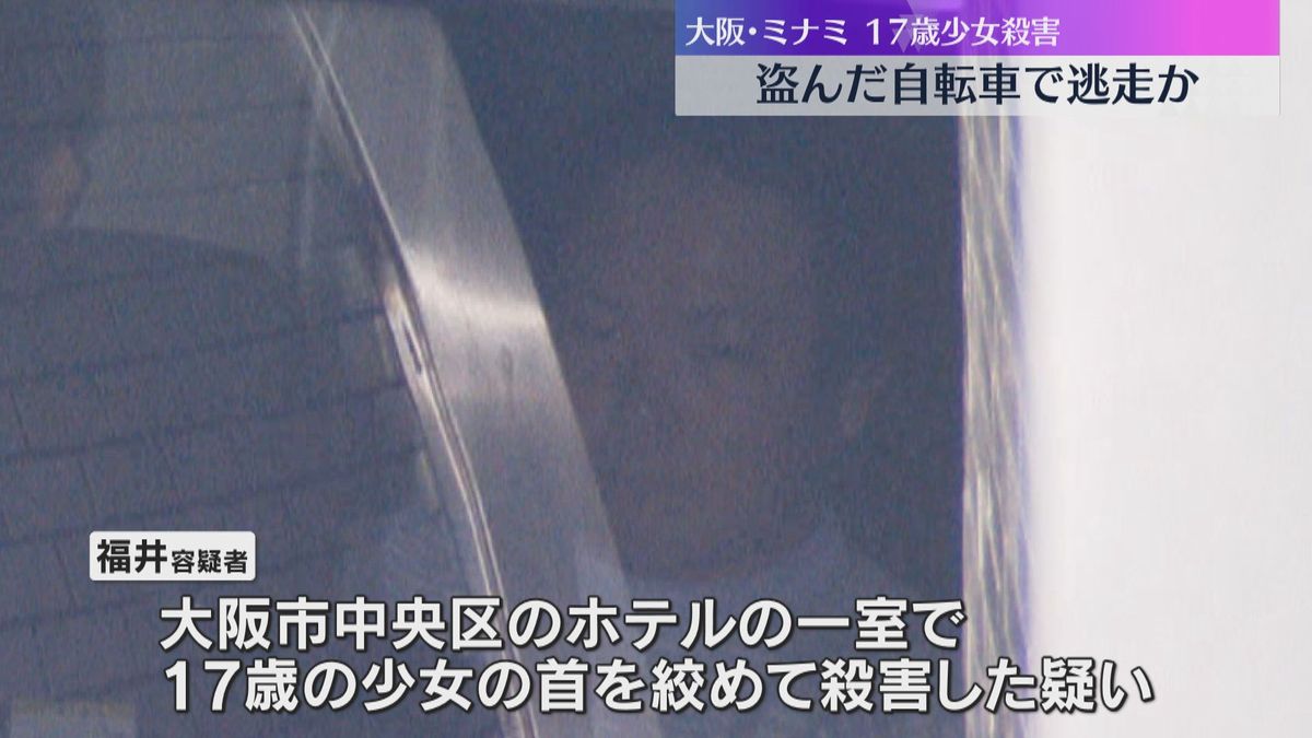 大阪・ミナミ17歳少女殺害「横浜までヒッチハイク」容疑者は盗んだ自転車で逃走か　防犯カメラに映る