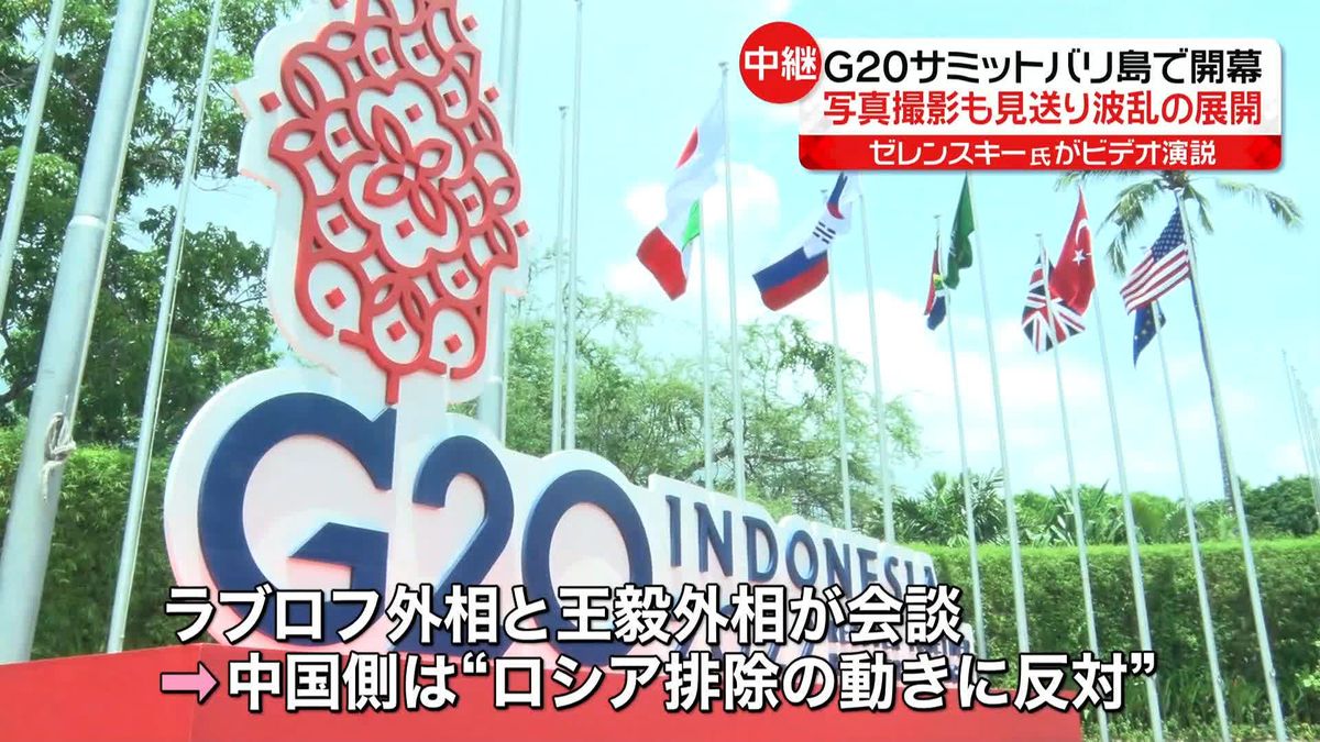 G20サミット開幕　ゼレンスキー大統領がビデオ演説「ロシアの破壊的な戦争を止めなければならない」