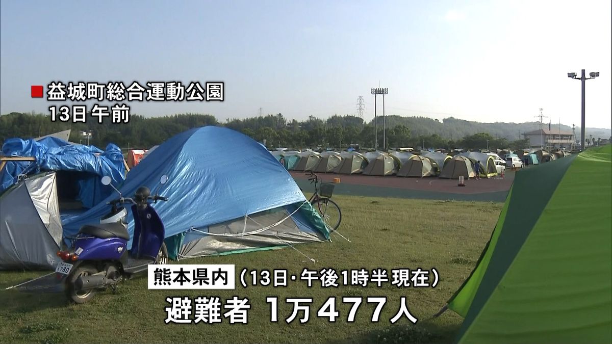 熊本地震１か月　依然１万人超が避難生活