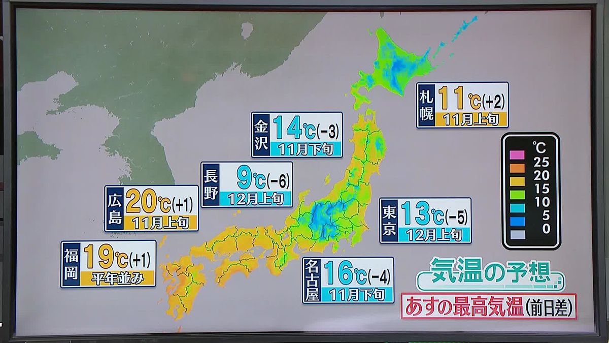 【20日(日)の天気】近畿～東日本で冷たい雨　山沿いでは雪も