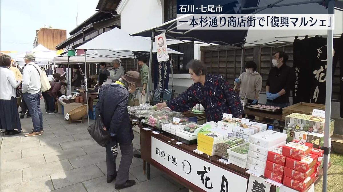 地元商店などによる復興イベント開催　石川・七尾市