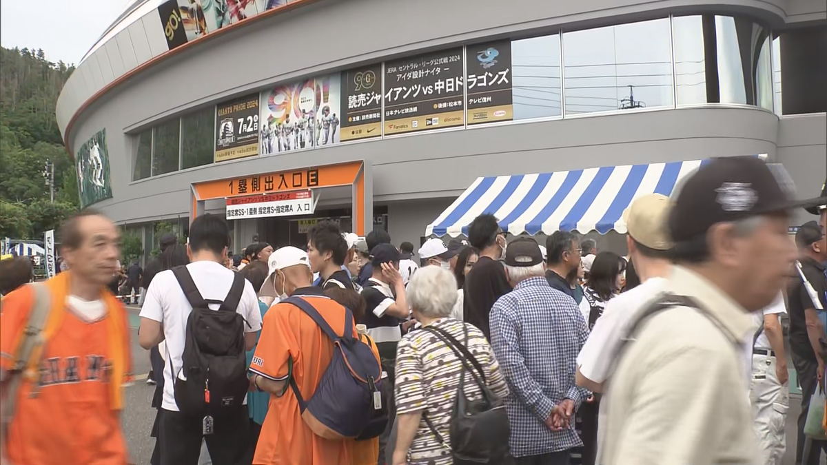松本で7年ぶり巨人戦　ファン熱狂「リアルで見た方が迫力がある」巨人vs中日　