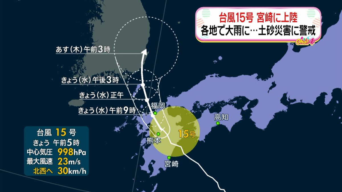 台風と前線…西日本と北日本は大雨に警戒を