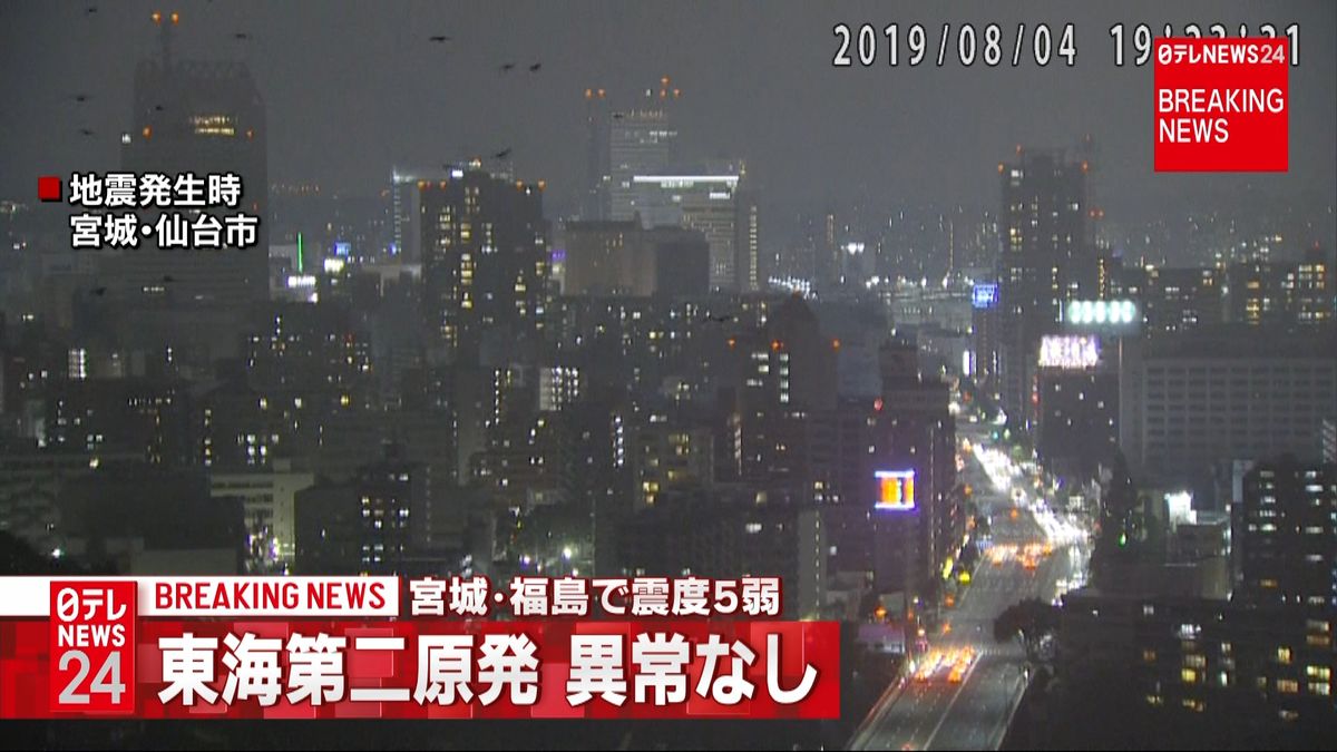 東海第二原発に地震の影響なし～日本原電