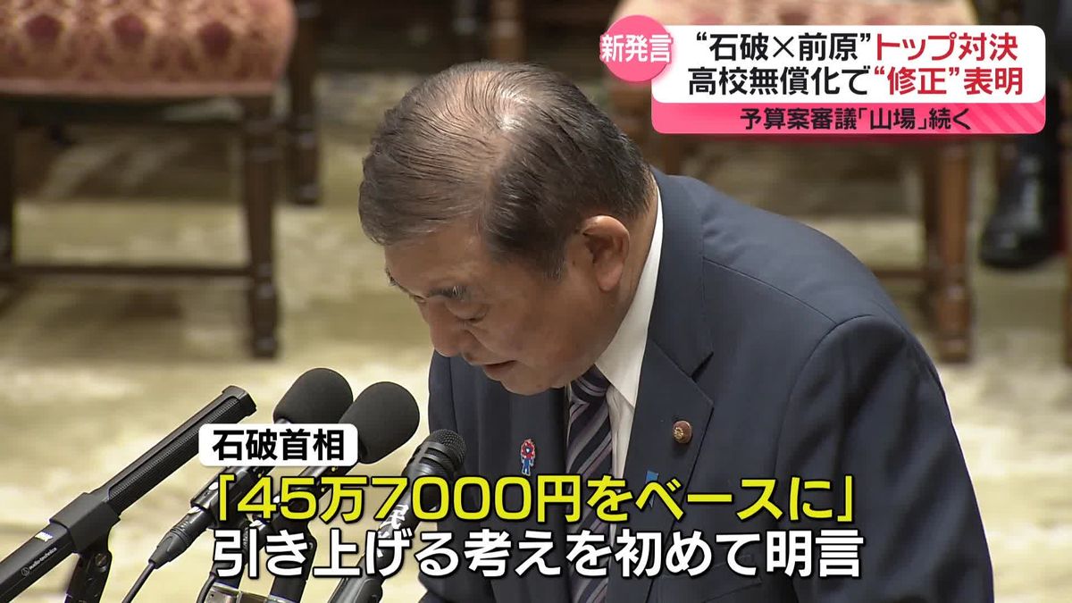 予算めぐる与野党協議　トップ対決で石破首相が「新たな発言」