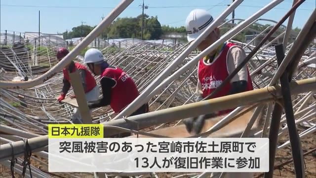 突風被害の被災地で復旧作業　宮崎市佐土原町で県外からのボランティアが活動