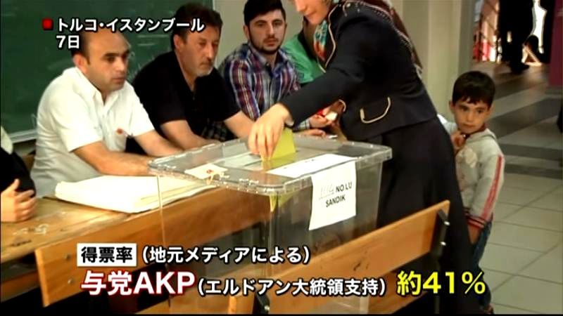 トルコ選挙　与党が過半数割れの見通し