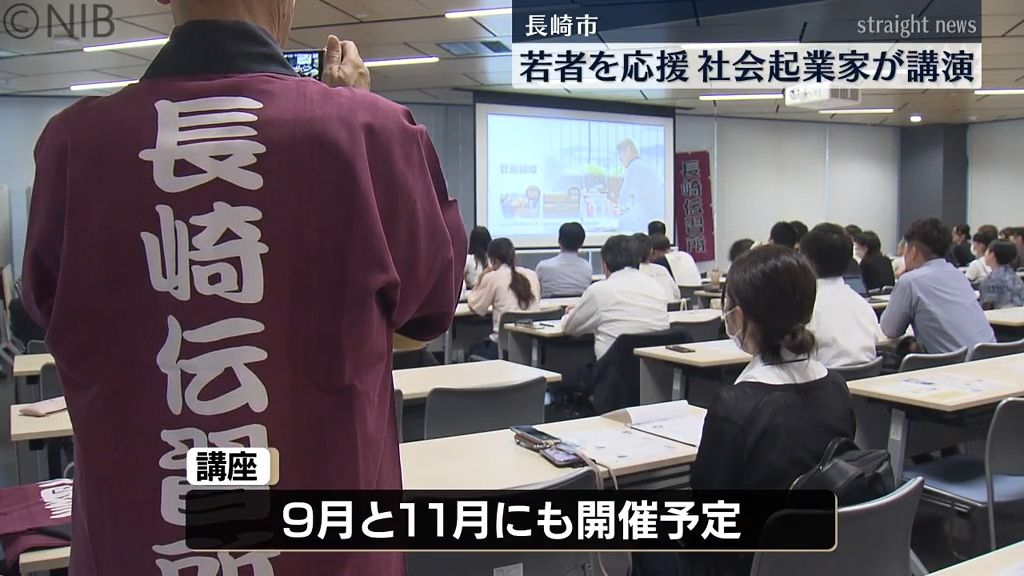 社会起業家が講演「希望づくりという考え方で社会課題を捉え直す」若者の挑戦後押し《長崎》