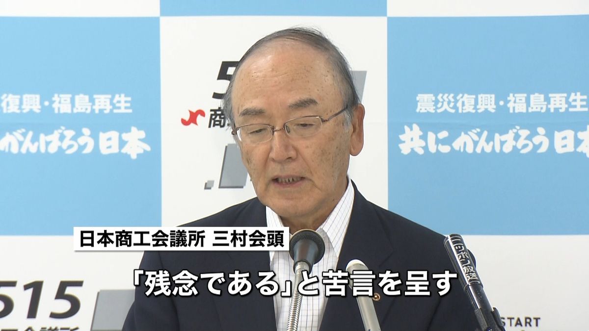 “消費増税２年半先送り”経済界からの反応