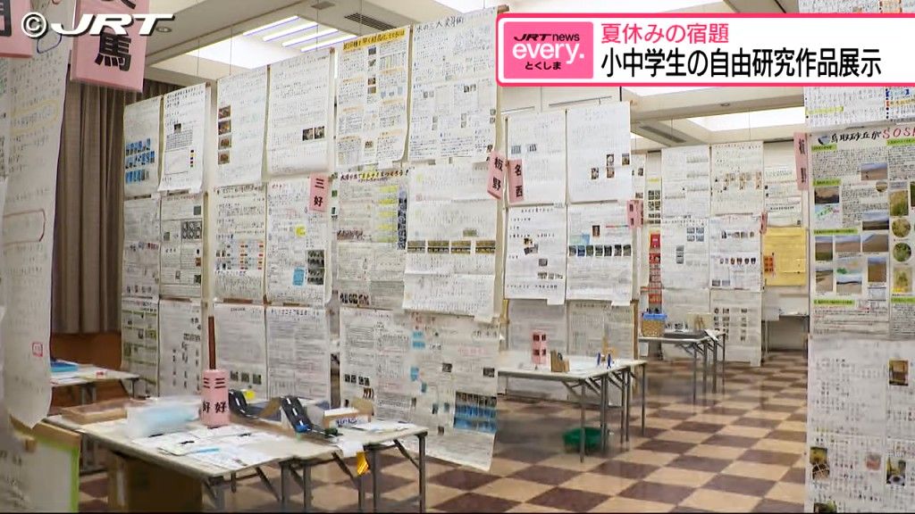 小中学生が夏休みに取り組んだ標本や研究記録などを展示　県教育会館で科学作品展【徳島】