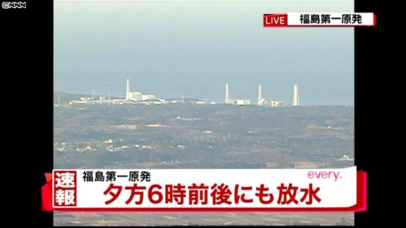 自衛隊、福島第一へ午後６時前後に放水予定