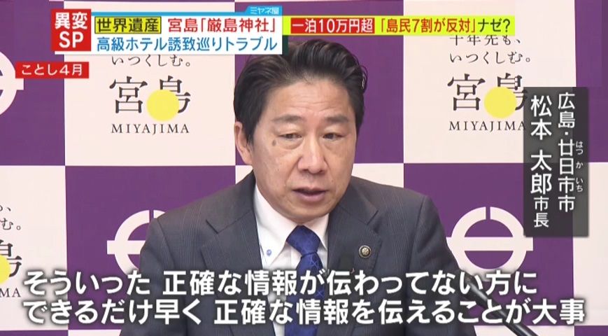松本市長「できるだけ早く正確な情報を伝えることが大事」