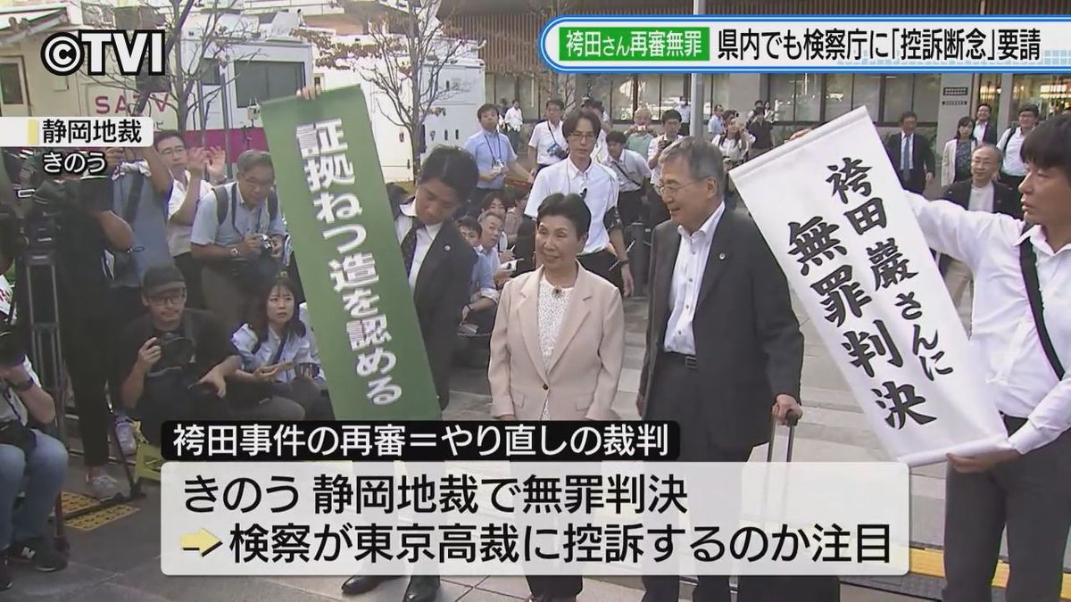 「盛岡地方検察庁前で街頭アピール」　袴田巌さんの再審・やり直しの裁判無罪判決を受けて