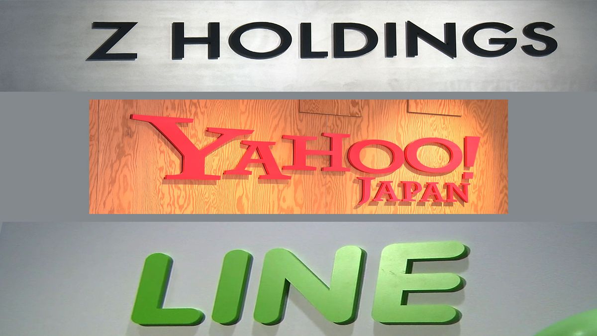 ヤフー、LINEと3社合併へ　親会社のZホールディングスが発表
