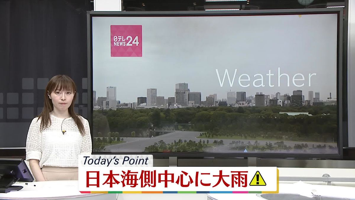 【天気】西・東日本と北海道は所々で雨や雷雨に　日本海側中心に大雨の所も　太平洋側は急変に注意　富山や石川は夕方以降、再び雨が強まる見込み