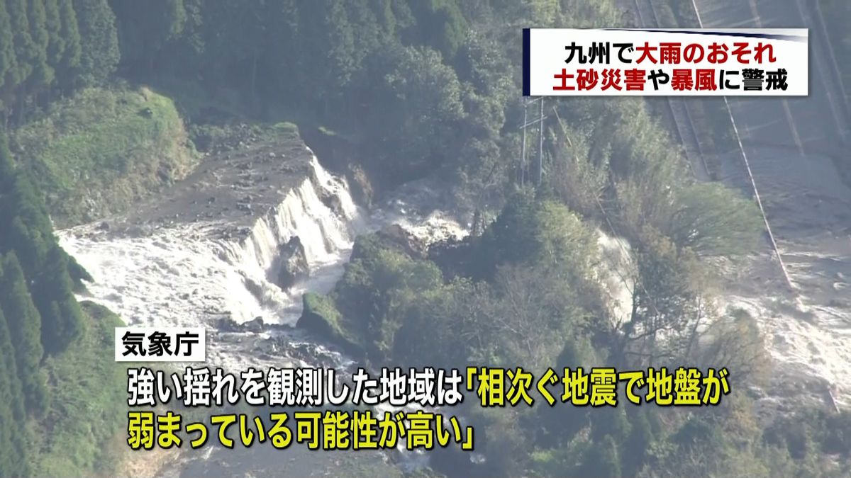 熊本と大分で「地震活動が非常に活発化」