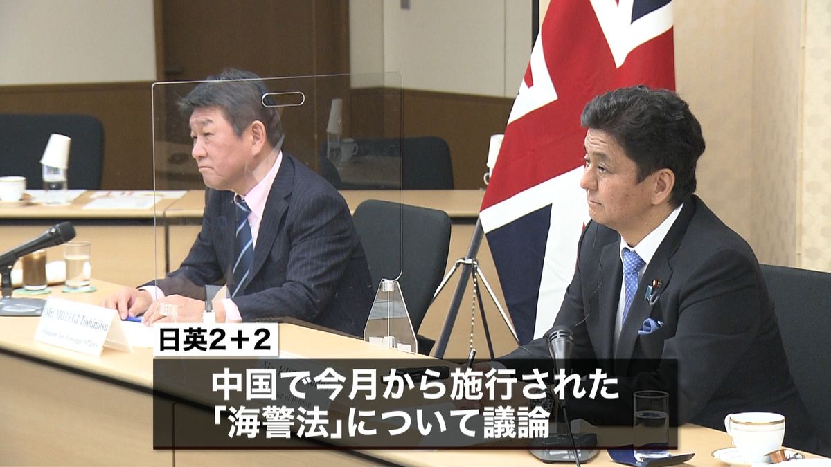 日英外務・防衛閣僚会合　協力関係強化確認