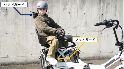 自転車の幼児用座席のヘッドガードとフットガード　提供：国民生活センター