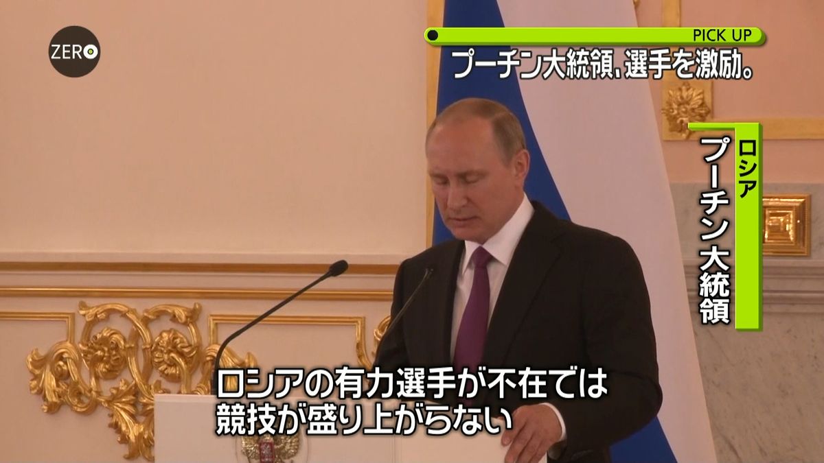 露プーチン大統領　リオ五輪出場選手を激励