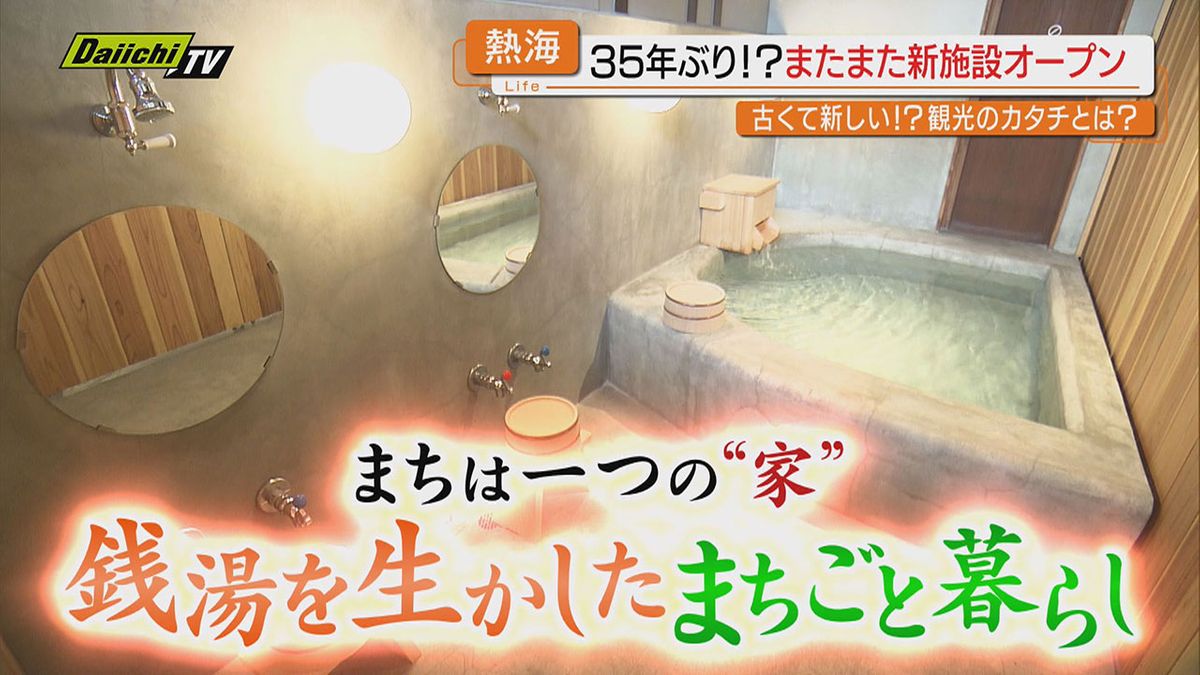 人気観光地・熱海にまた新たな施設がオープン！その施設とは