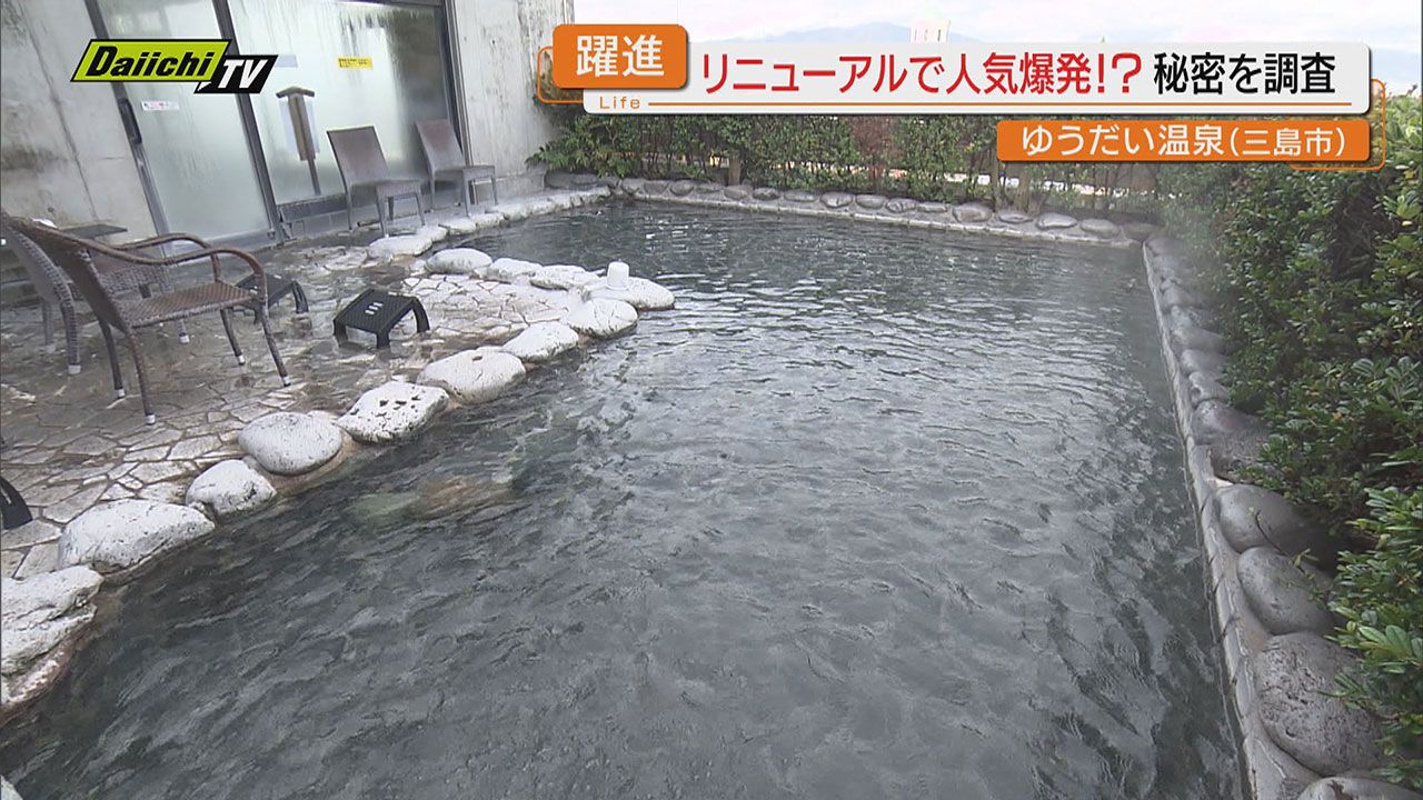 人気爆発】国内最大級温泉サイト人気ランキングで２年連続県内総合１位“日帰り温泉”の秘密（静岡）（2024年11月12日掲載）｜日テレNEWS NNN