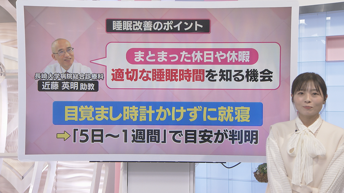 心身への負担だけでなく人間関係に悪影響も「睡眠不足・睡眠不調」を考える《長崎》