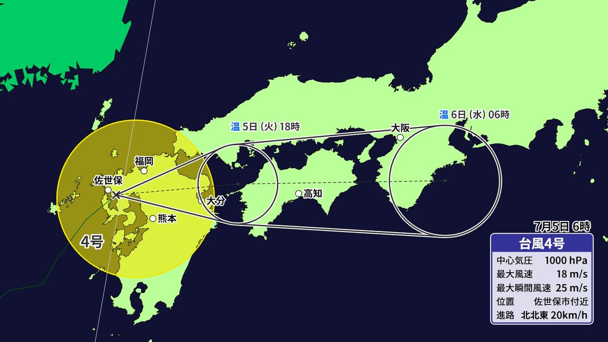 台風4号長崎県に上陸　台風接近により猛烈な雨も…土砂災害など厳重警戒