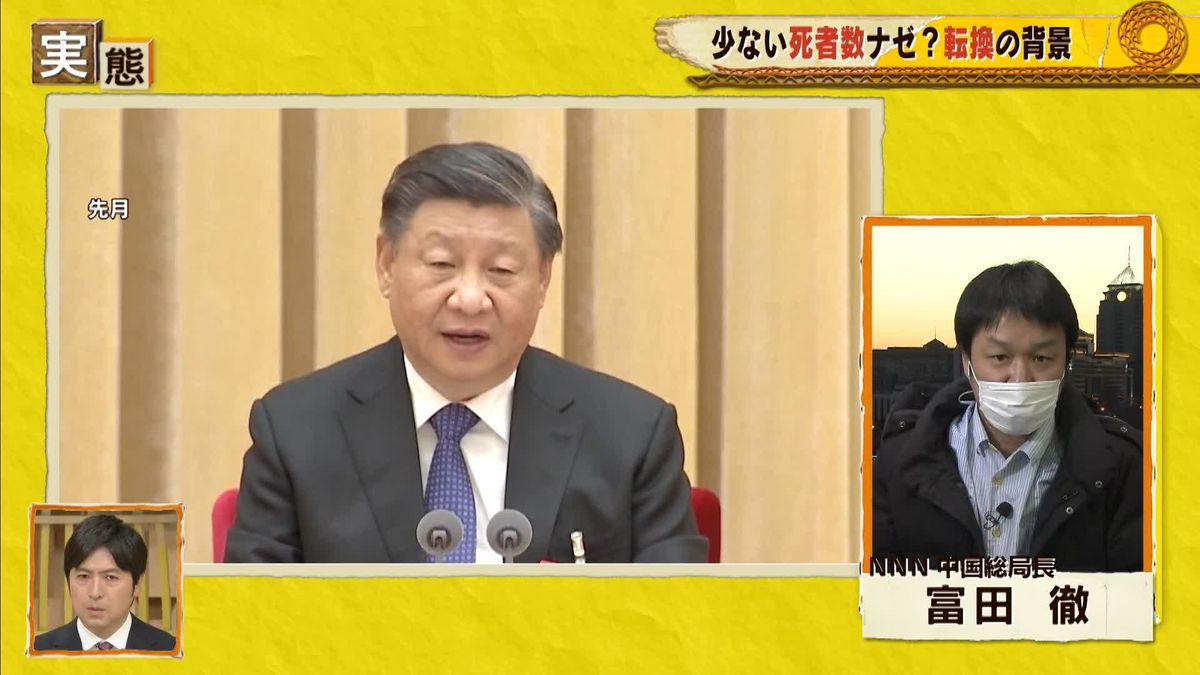 【中継】政策転換の中国でいま起きていること「変異株より変異が早い…」 一ケタの死者数に国内外から疑念も