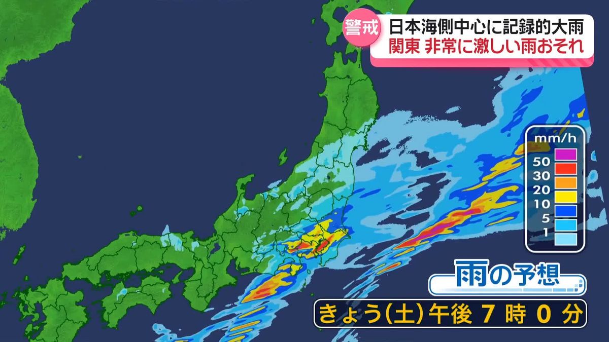 日本海側を中心に記録的な大雨　関東でも夜は非常に激しい雨のおそれ