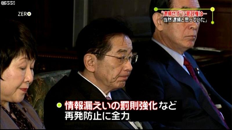 海上保安官、逮捕と思った～官房長官周辺