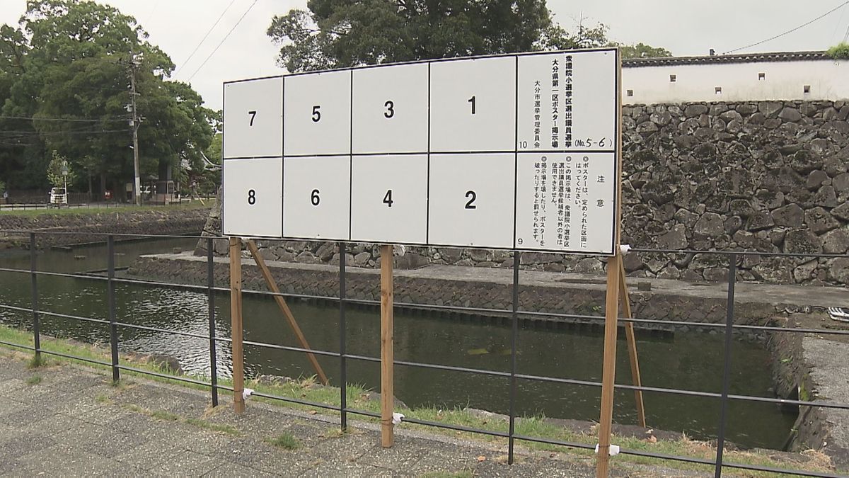 自民党「裏金議員」県関係の議員の公認は？各陣営では選挙戦に向けて動きが活発化　大分