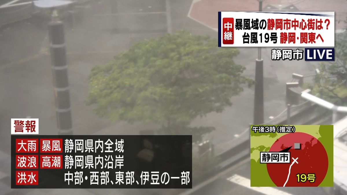 【台風１９号】静岡県内の一部で特別警報