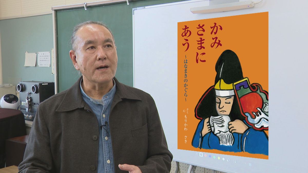 【音で伝える絵本】神楽の魅力を音で「かみさまにあう」視覚支援学校に寄贈　岩手