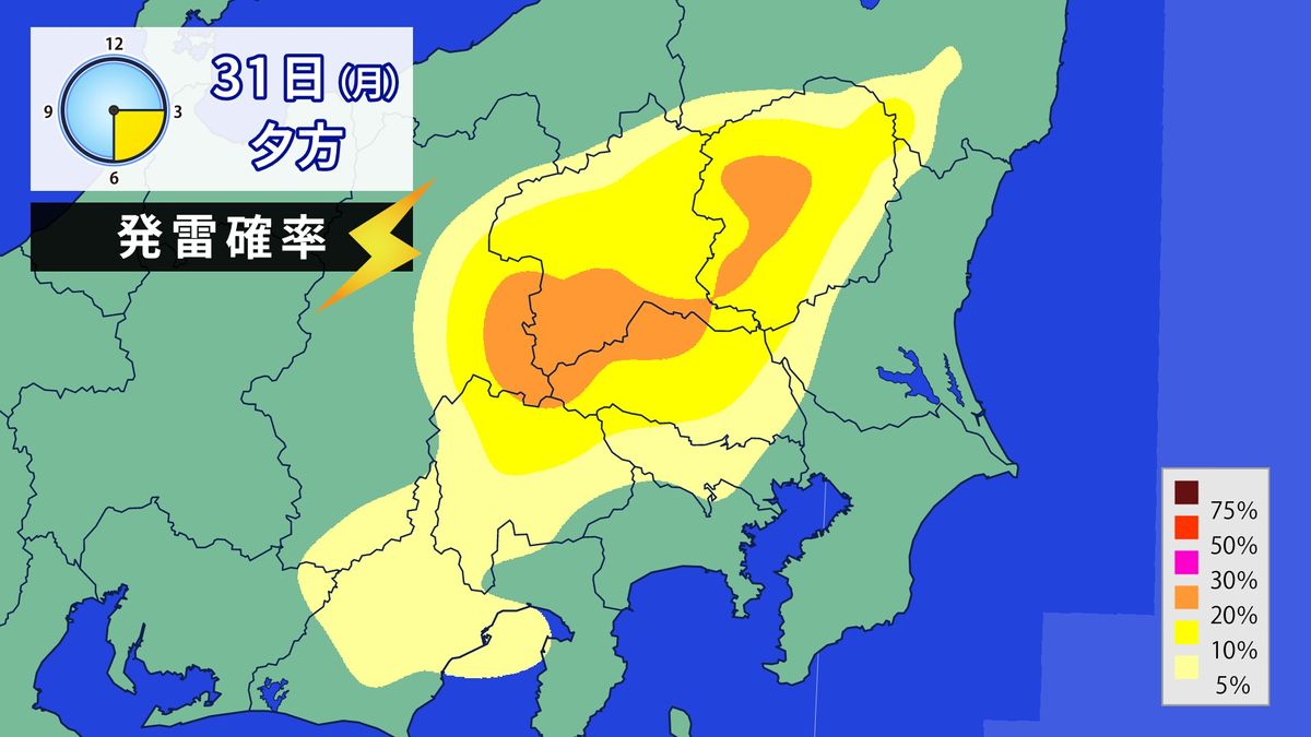 【天気】あす午後…関東を中心に大気不安定